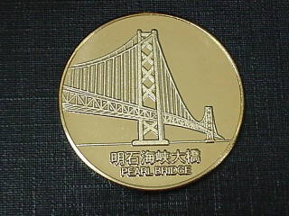 �p�[���u���b�W�@���̉w