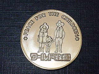 ���[���h�q��@�Ƒ�