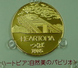 �n�[�g�s�A�F���R���̃p�r���I��